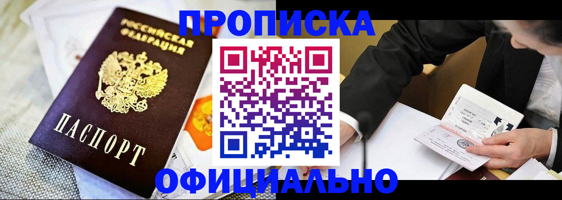 регистрация в Кстово