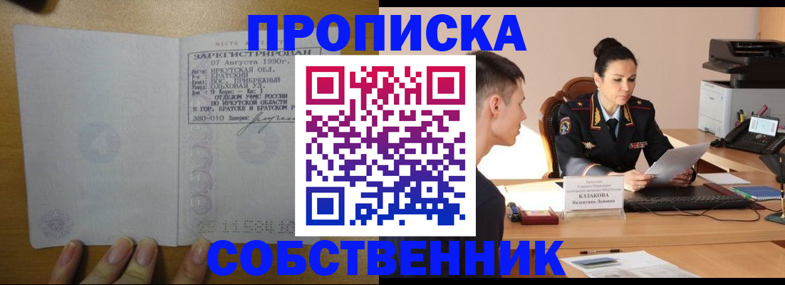прописка штамп в Кстово