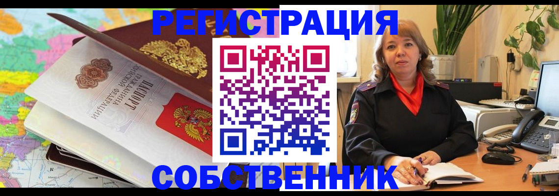 временная регистрация адрес в Кстово