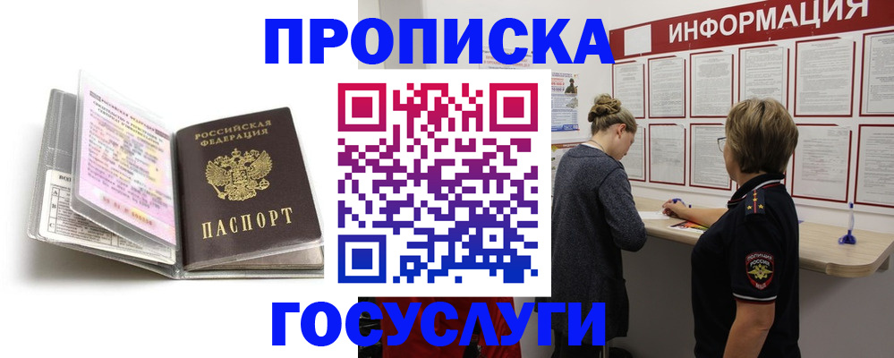 временная регистрация надежно в Кстово