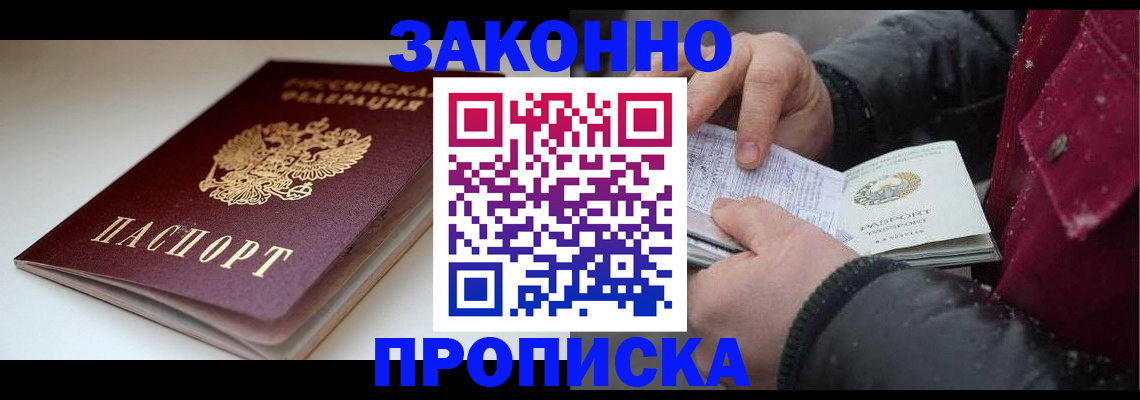 прописка для кредита в Кстово