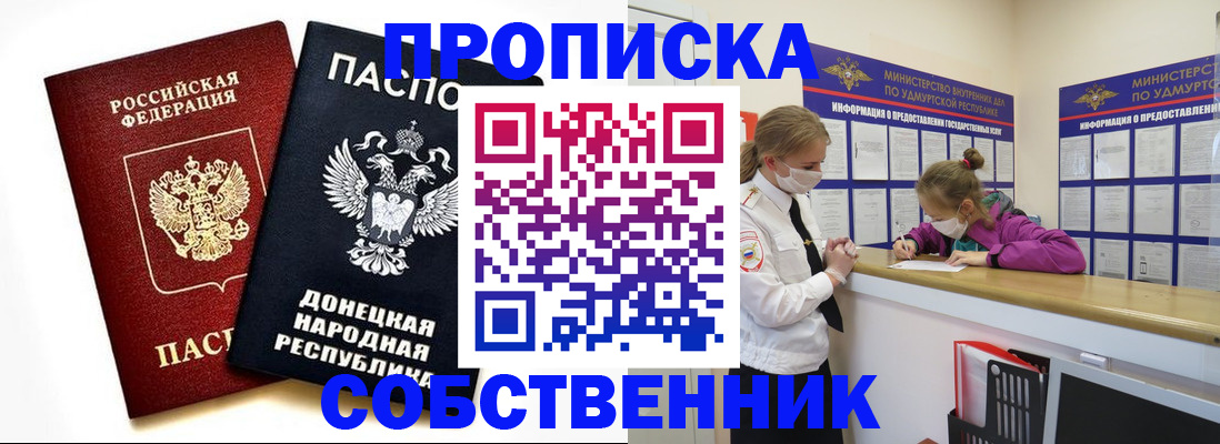 где прописаться в Кстово