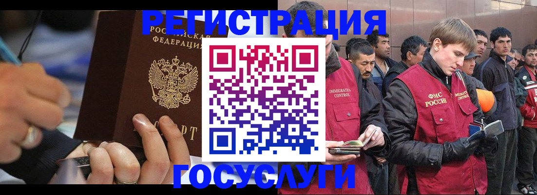 временная регистрация госуслуги в Кстово