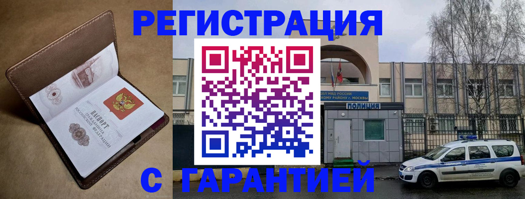 временная регистрация в Кстово